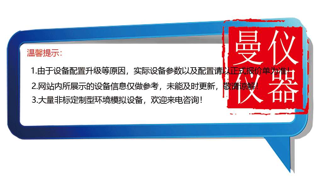 温馨提醒.gif