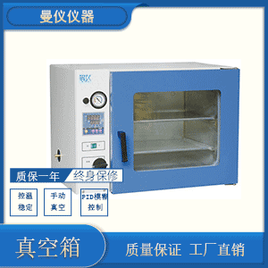 真空减压干燥DZF6052