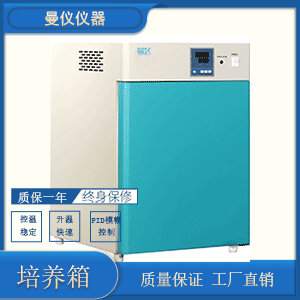 电热恒温培养箱DHP9272