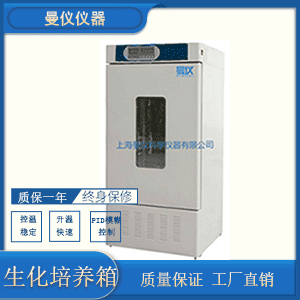 生化培养箱SPX500