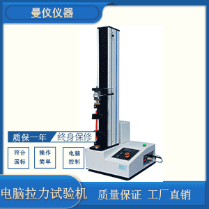 电脑式拉力试验机 MY-50-202A
