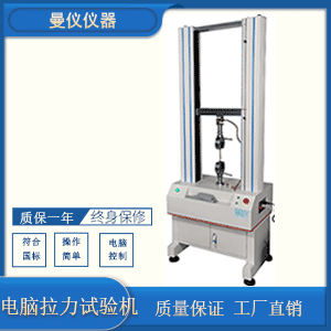 电脑式拉力试验机MY-40-1T
